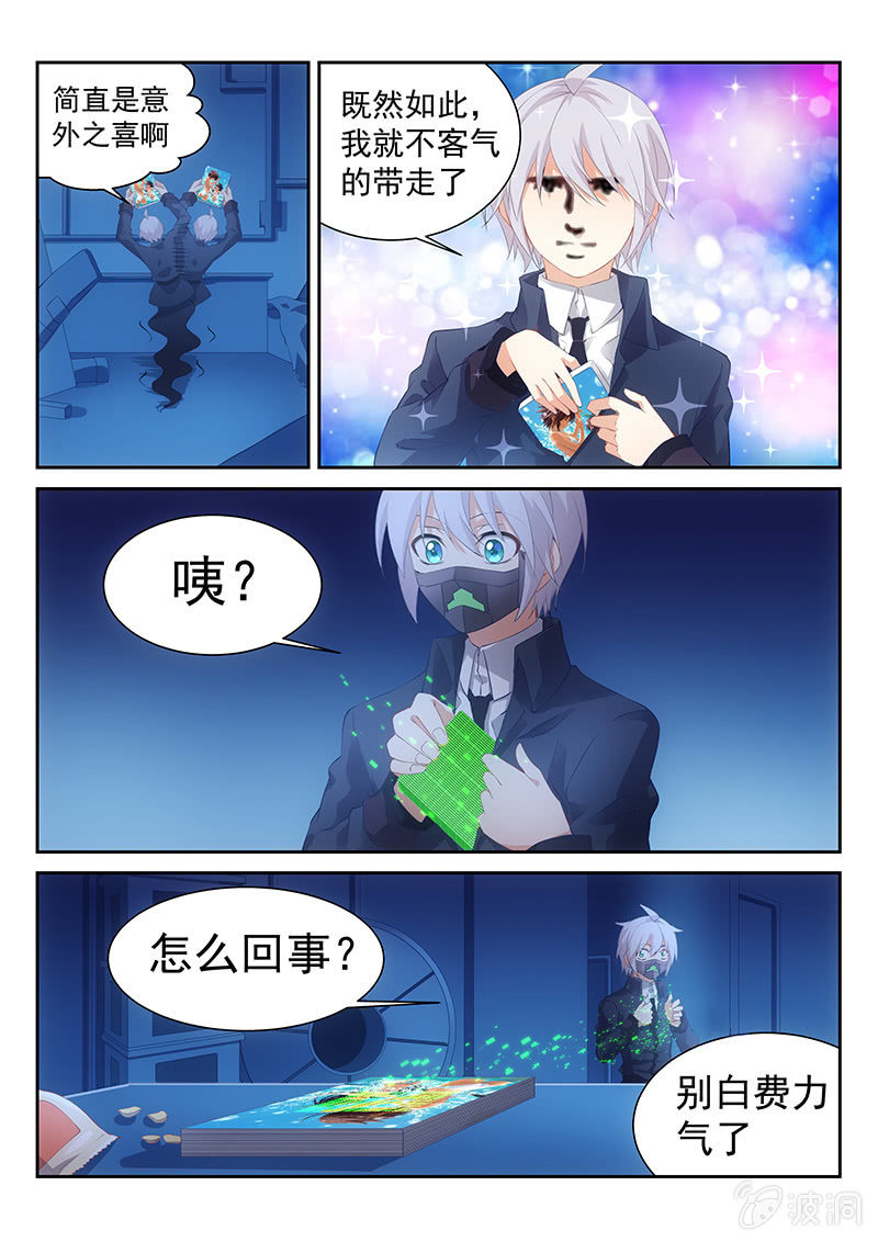 第42话:你不记得的正确使用方法-第44话