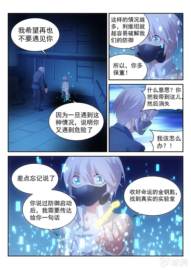 第42话:你不记得的正确使用方法-第44话