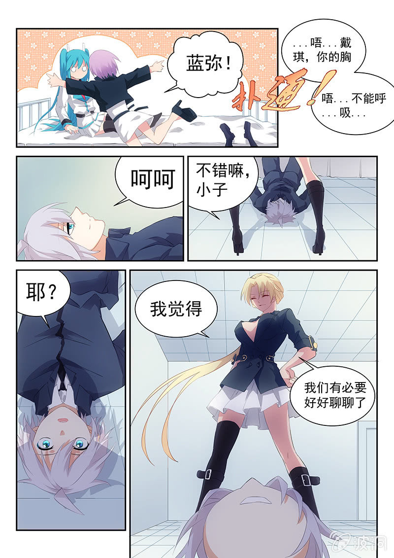 第44话:要走，就一起走-第46话