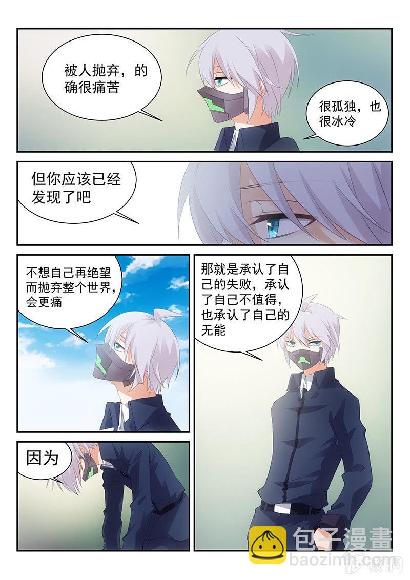 第44话:要走，就一起走-第46话