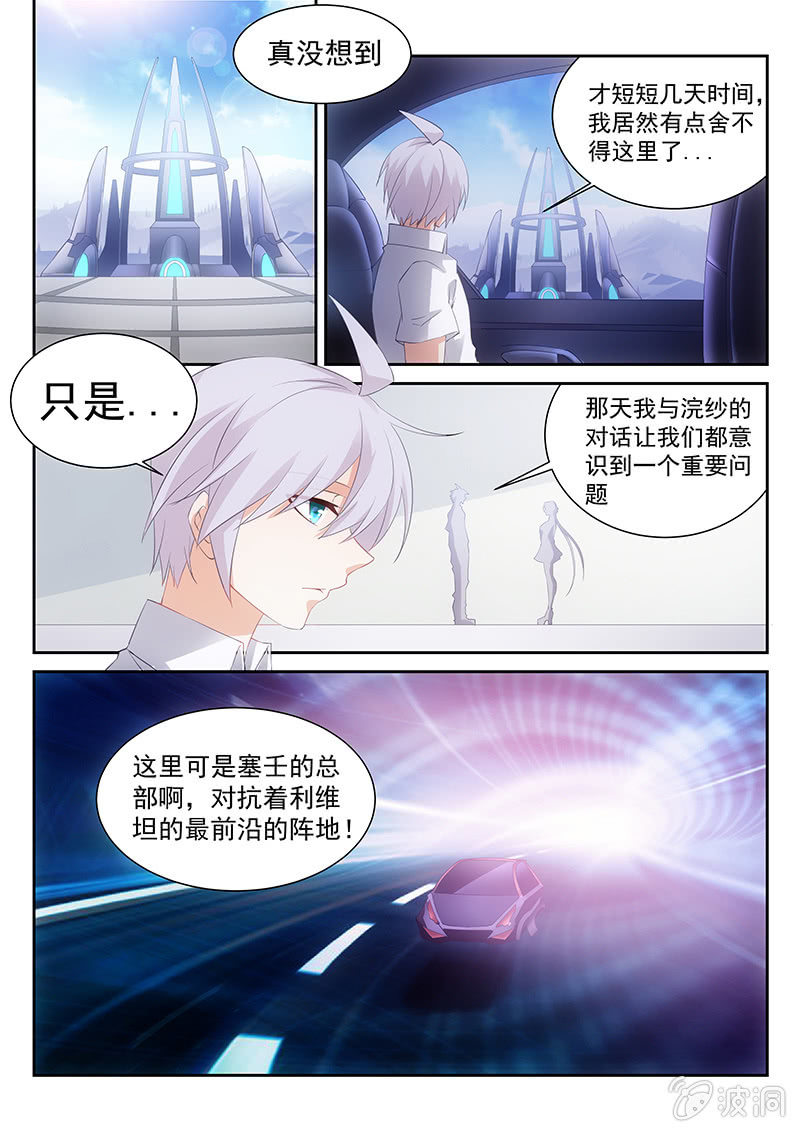 第46话:为你而流的眼泪真是人间不值得-第48话