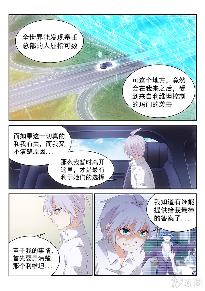 第46话:为你而流的眼泪真是人间不值得-第48话