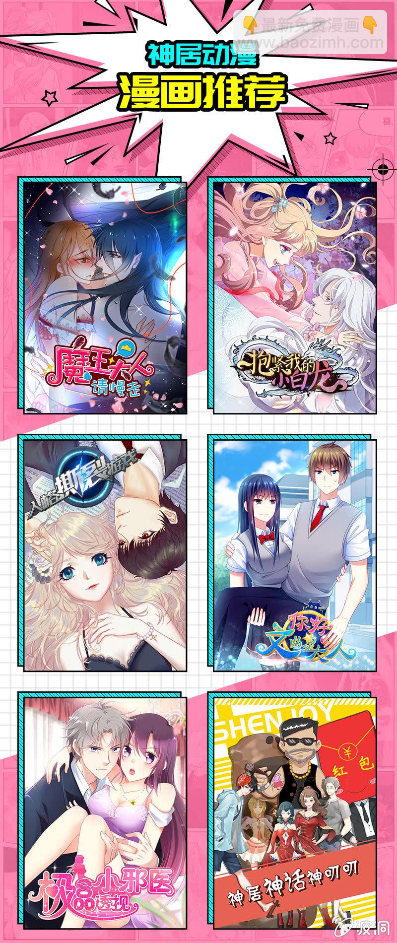 第46话:为你而流的眼泪真是人间不值得-第48话