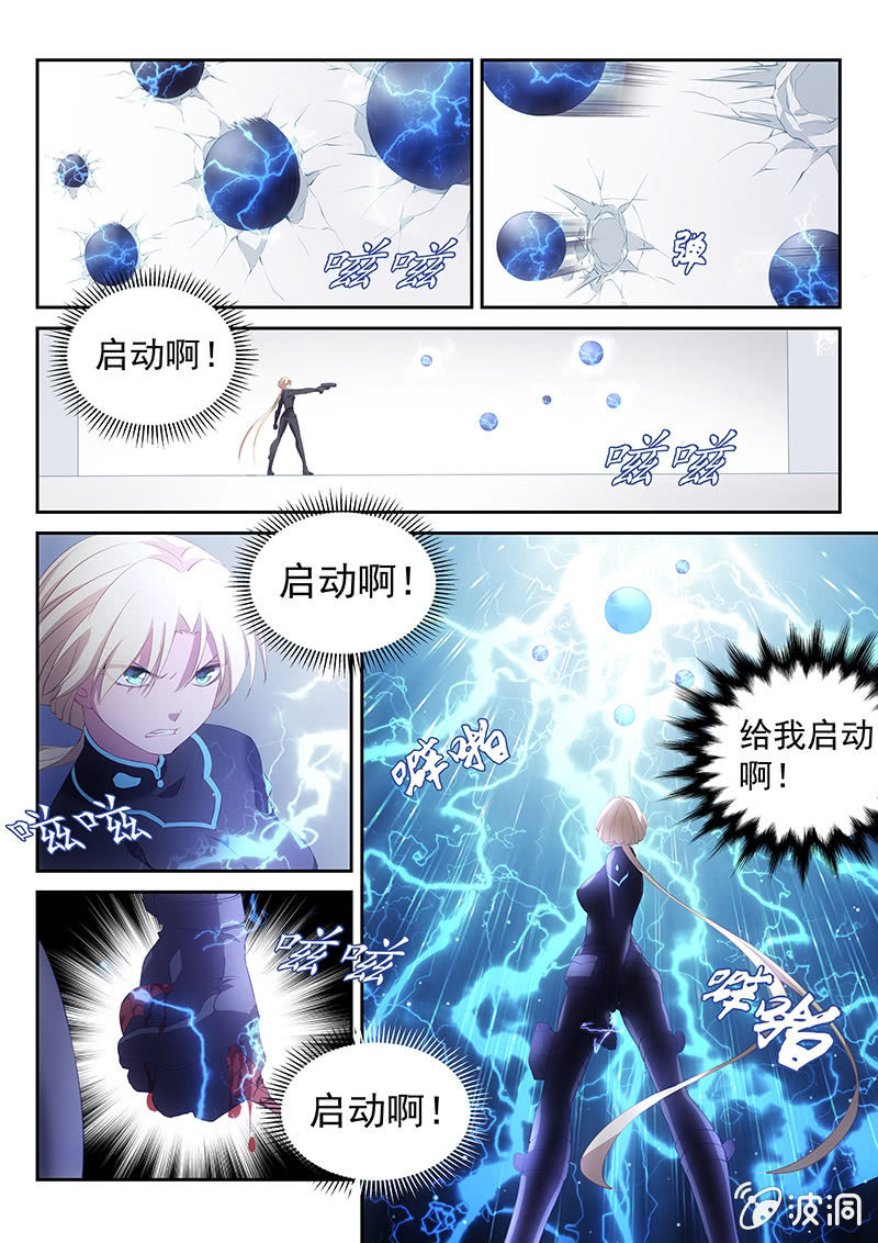 第46话:为你而流的眼泪真是人间不值得-第48话