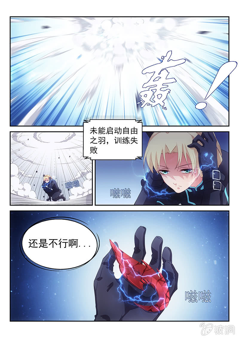 第46话:为你而流的眼泪真是人间不值得-第48话