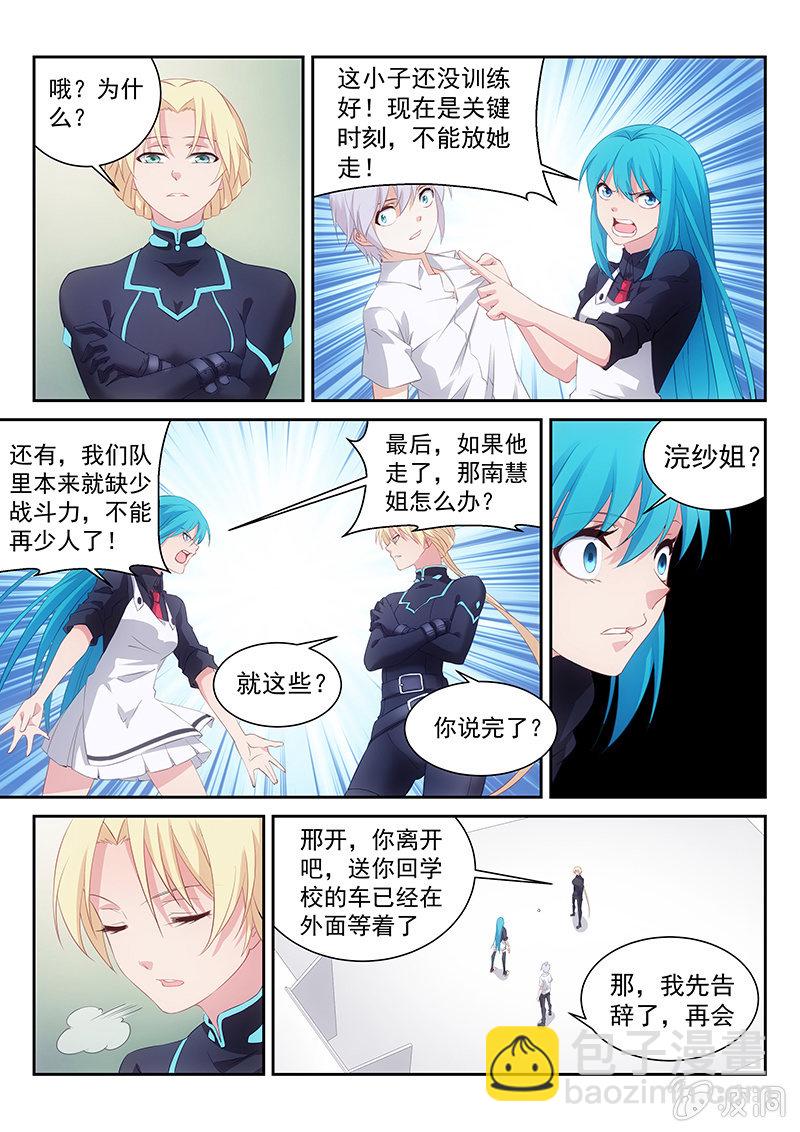 第46话:为你而流的眼泪真是人间不值得-第48话