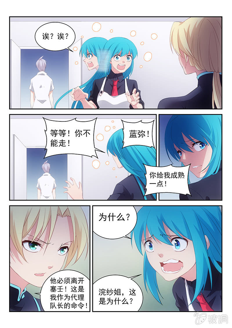 第46话:为你而流的眼泪真是人间不值得-第48话