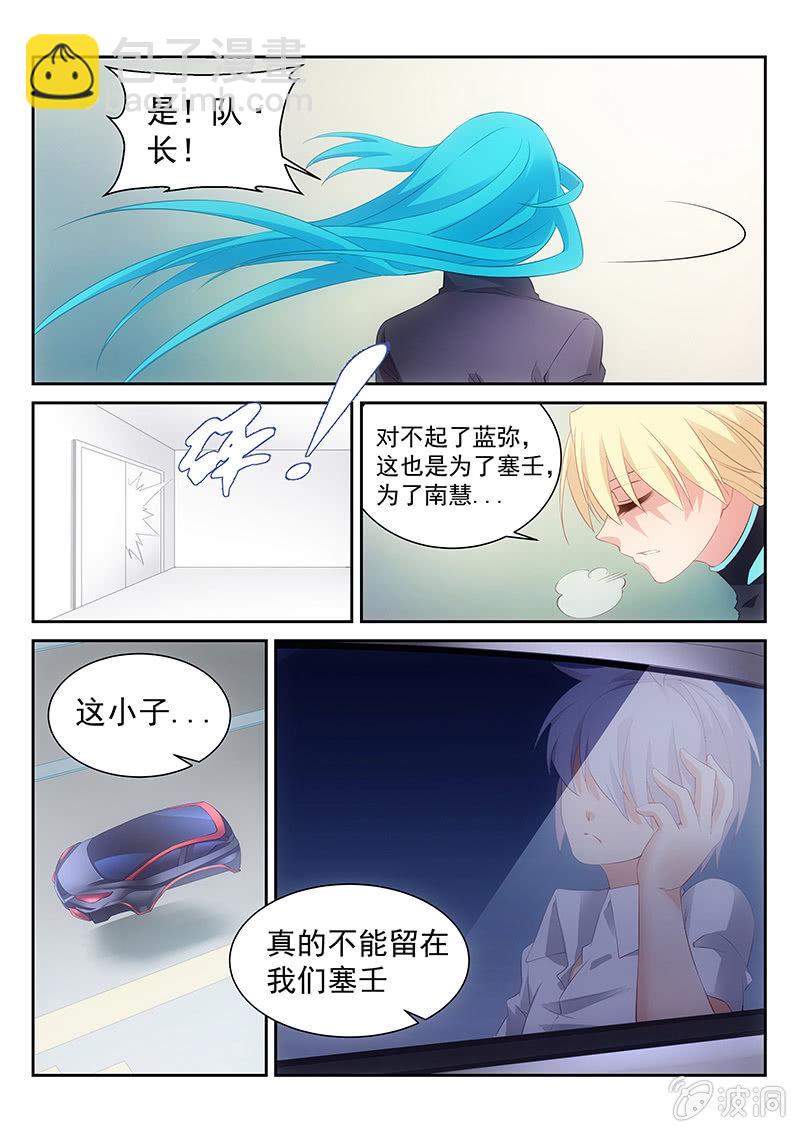 第46话:为你而流的眼泪真是人间不值得-第48话