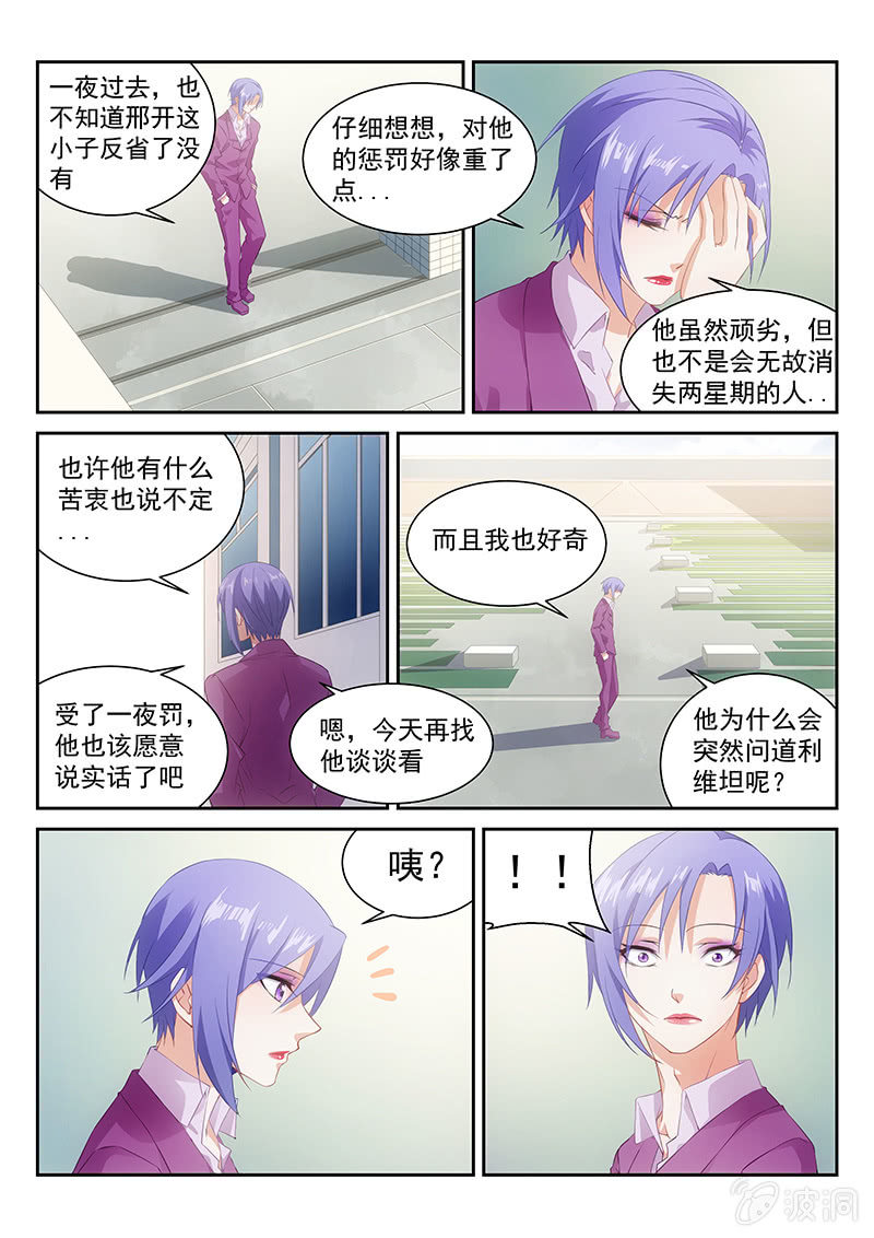 第48话:我会告诉你我知道的一切-第50话