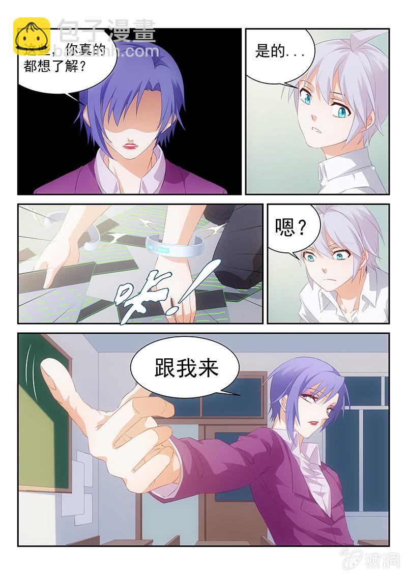 第48话:我会告诉你我知道的一切-第50话