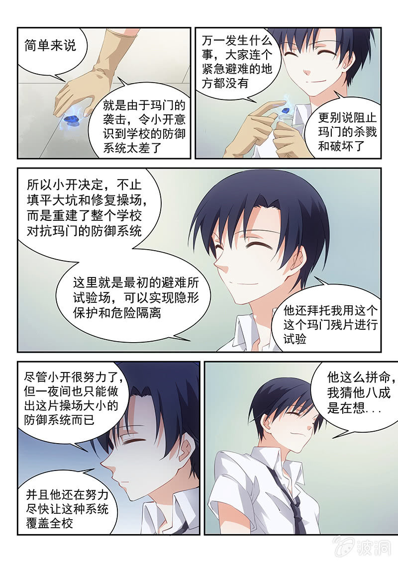 第48话:我会告诉你我知道的一切-第50话