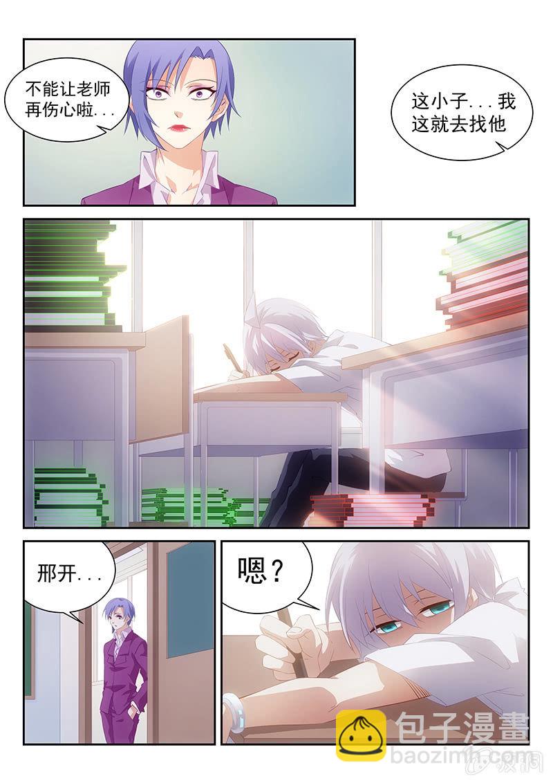 第48话:我会告诉你我知道的一切-第50话