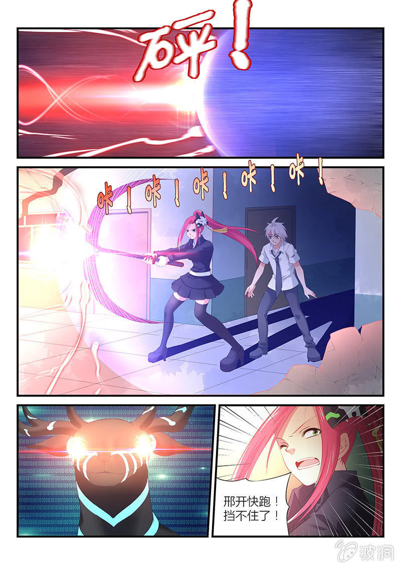 第6话:等着我!-第6话