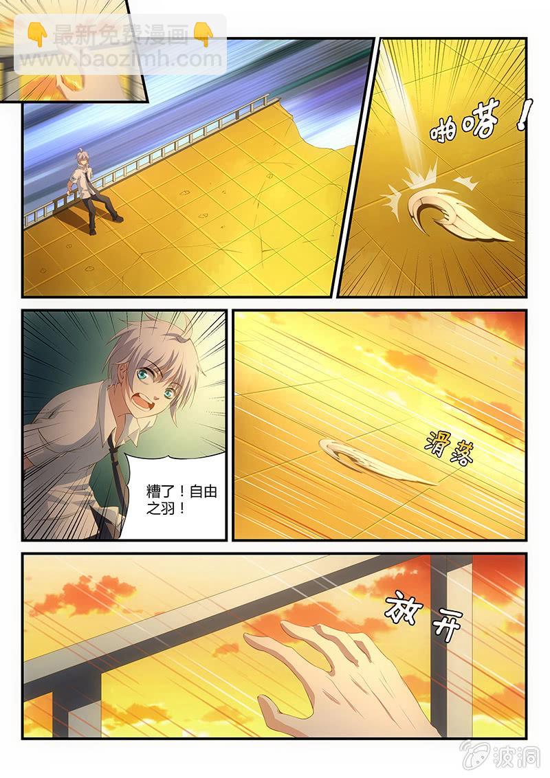 第6话:等着我!-第6话