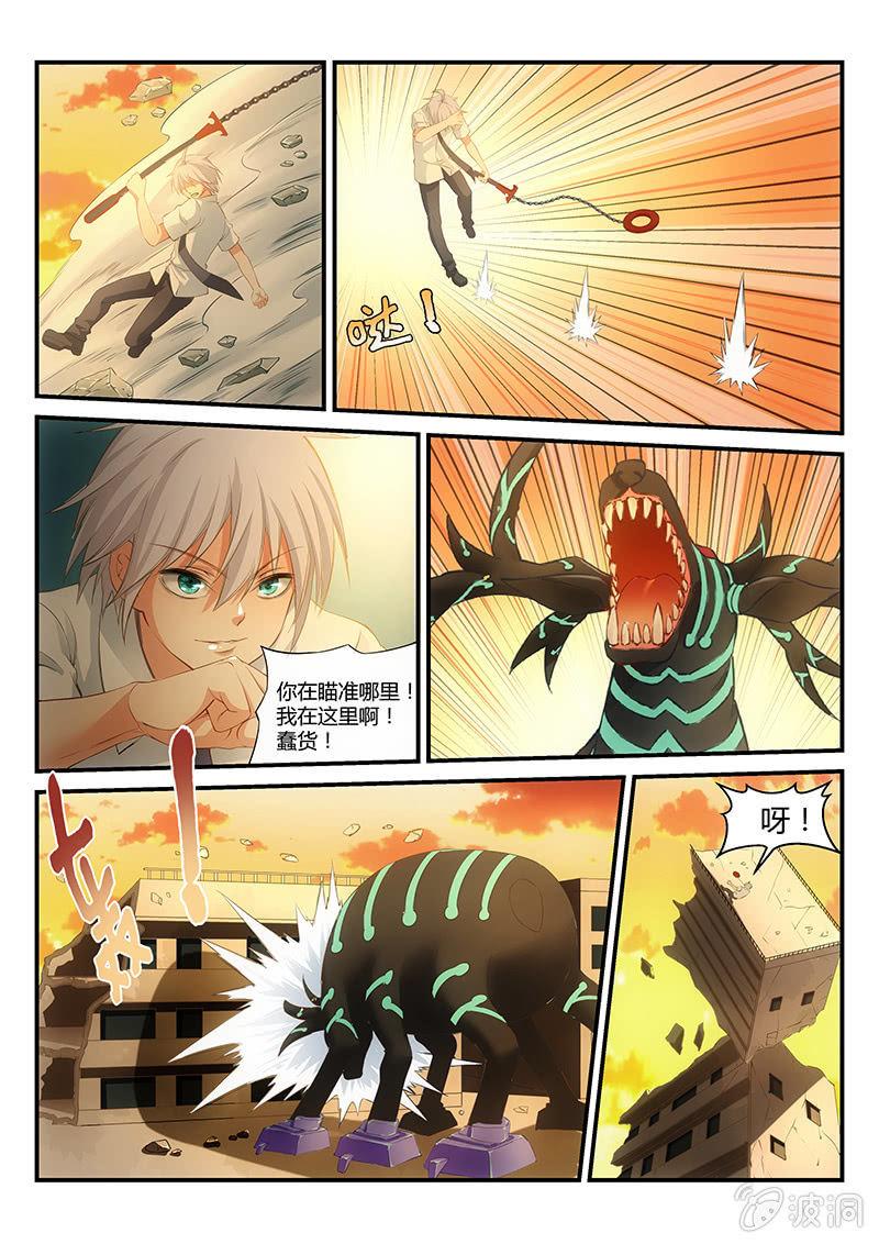 第6话:等着我!-第6话