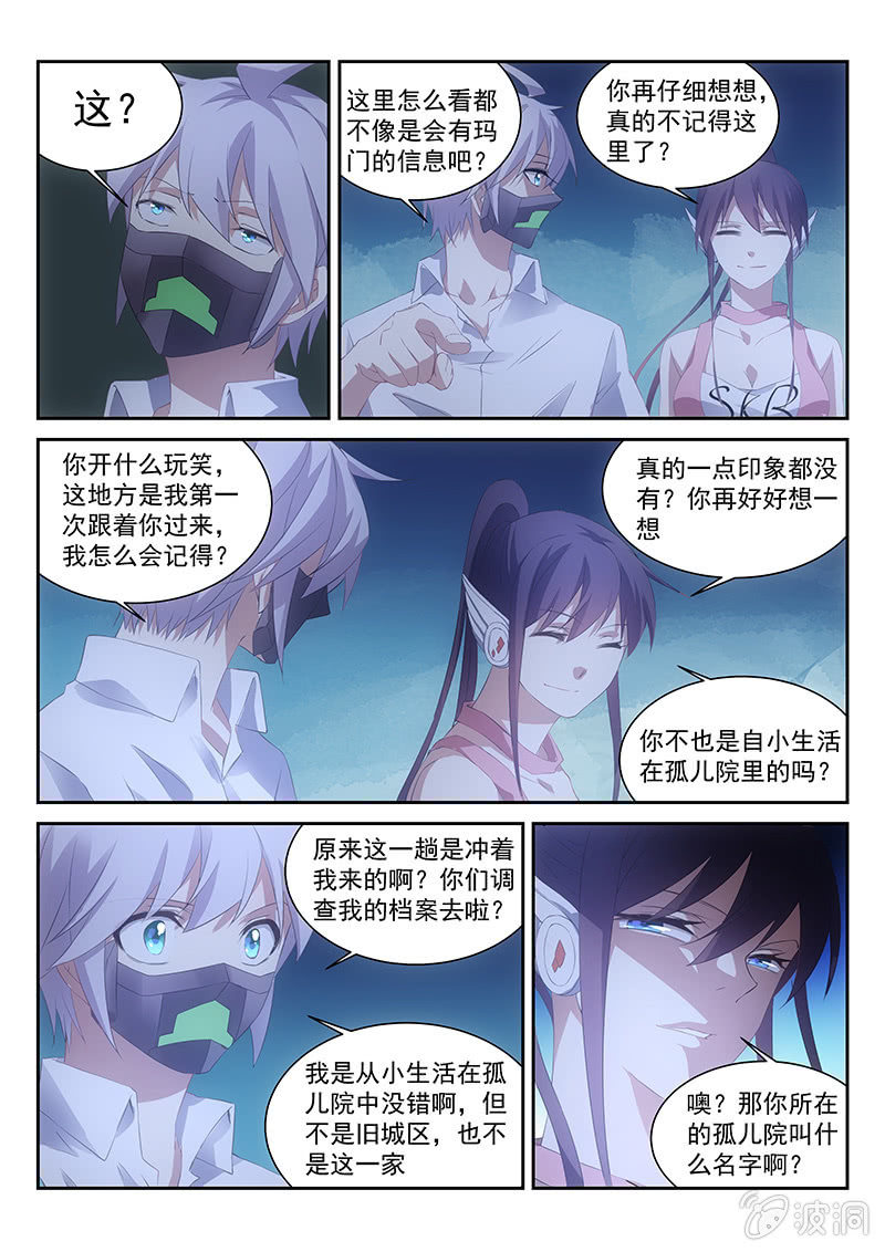 第53话:金钥匙孤儿院-第56话