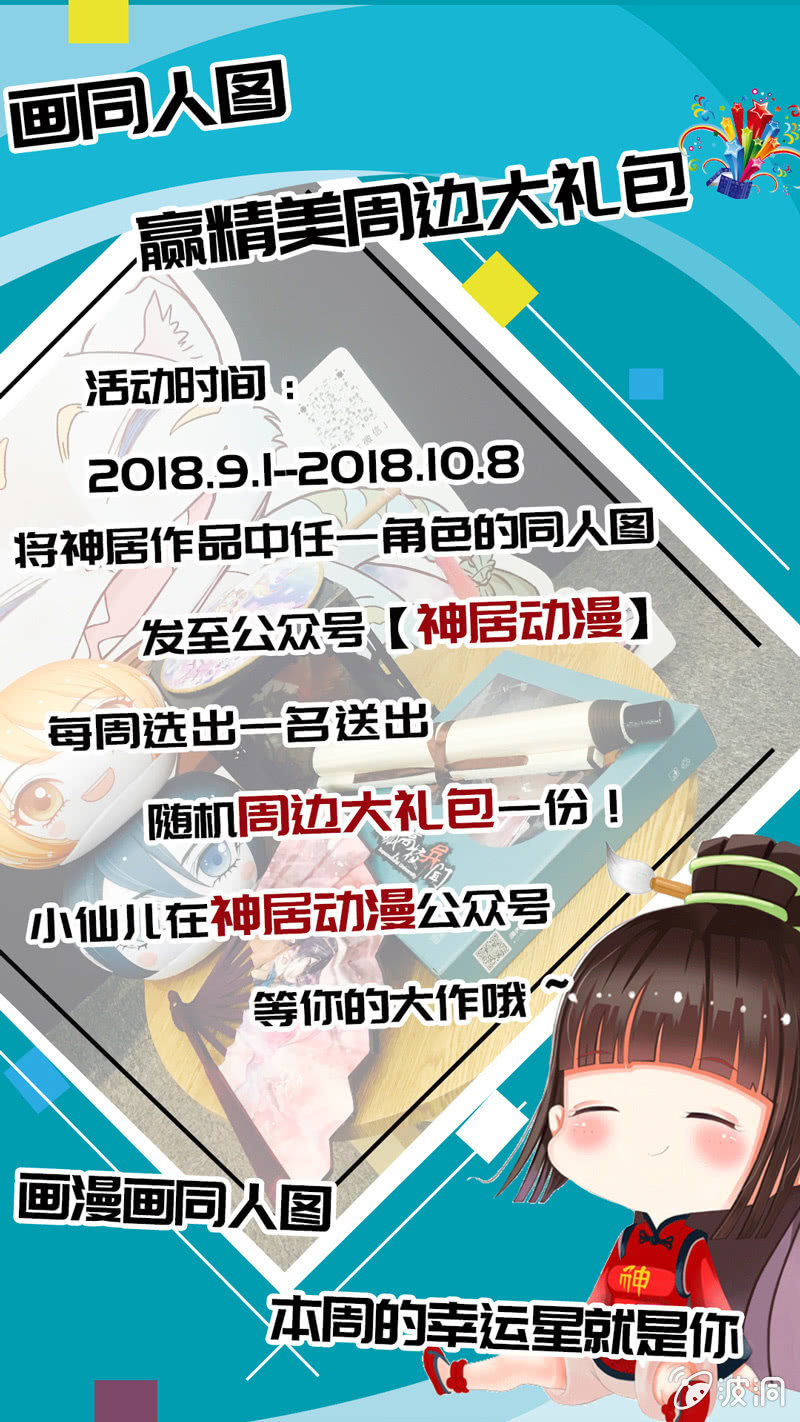 第53话:金钥匙孤儿院-第56话