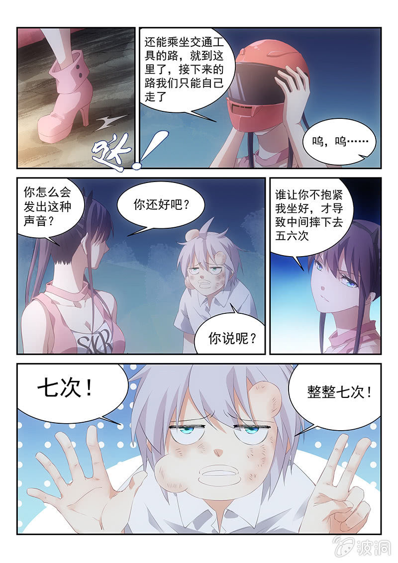 第53话:金钥匙孤儿院-第56话