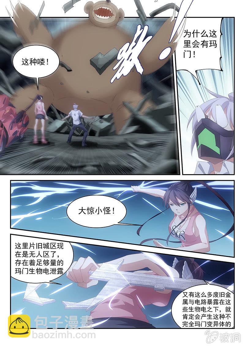 第53话:金钥匙孤儿院-第56话