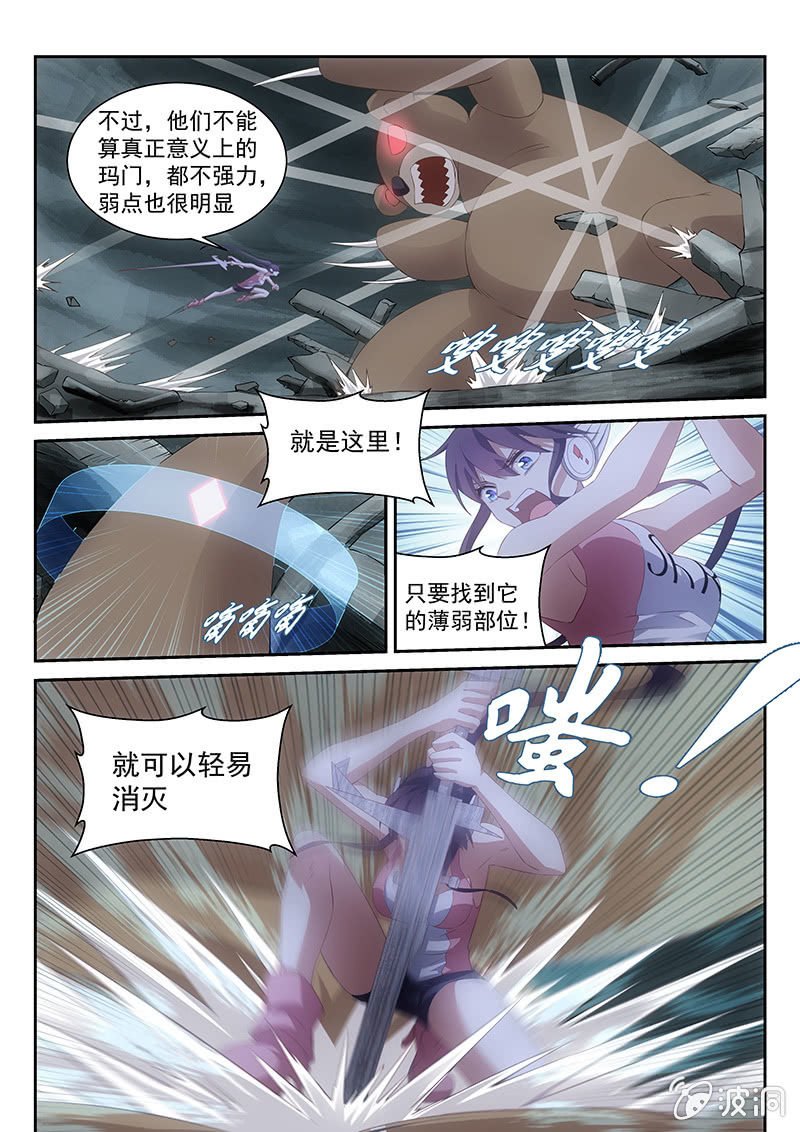 第53话:金钥匙孤儿院-第56话