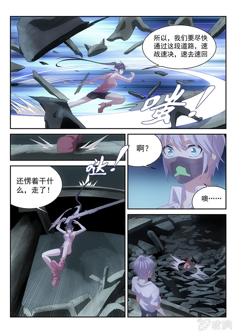 第53话:金钥匙孤儿院-第56话