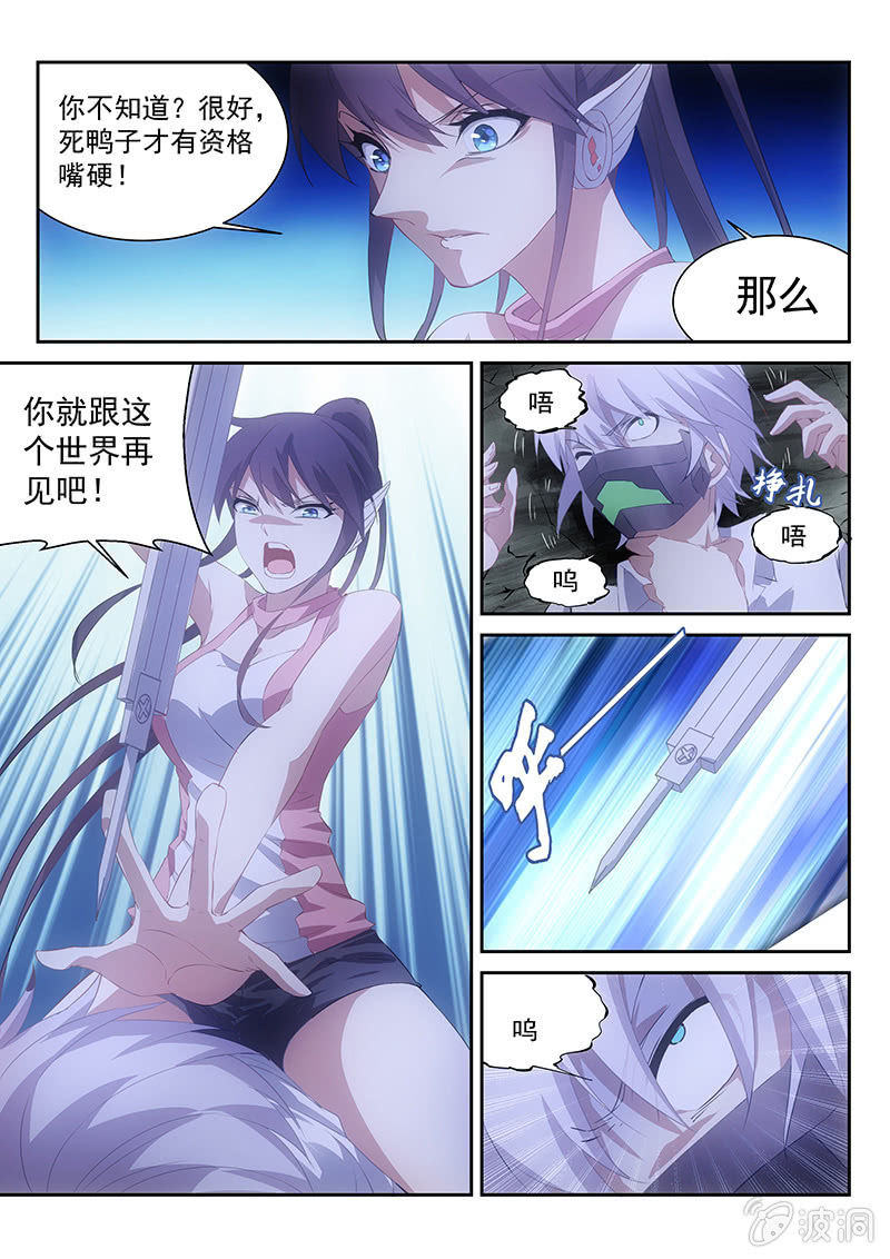 第55话:门内怎么会有墙-第58话