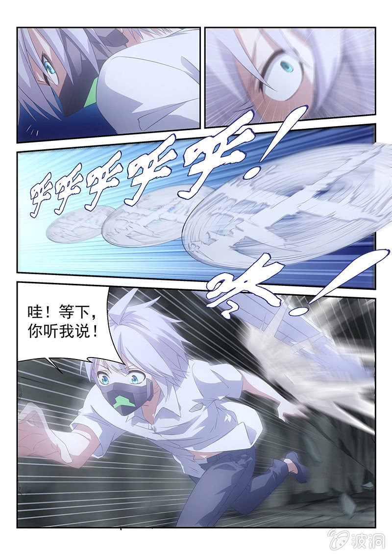 第55话:门内怎么会有墙-第58话