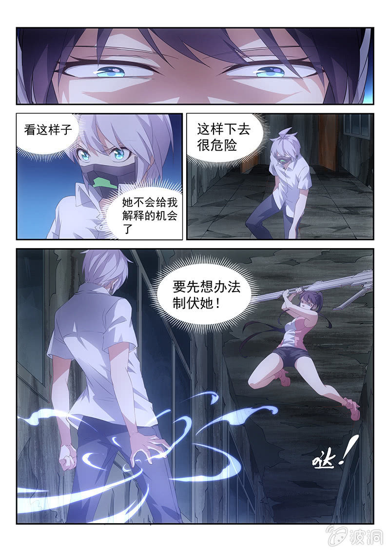 第55话:门内怎么会有墙-第58话