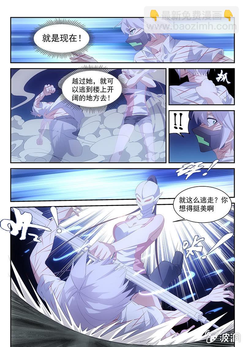 第55话:门内怎么会有墙-第58话