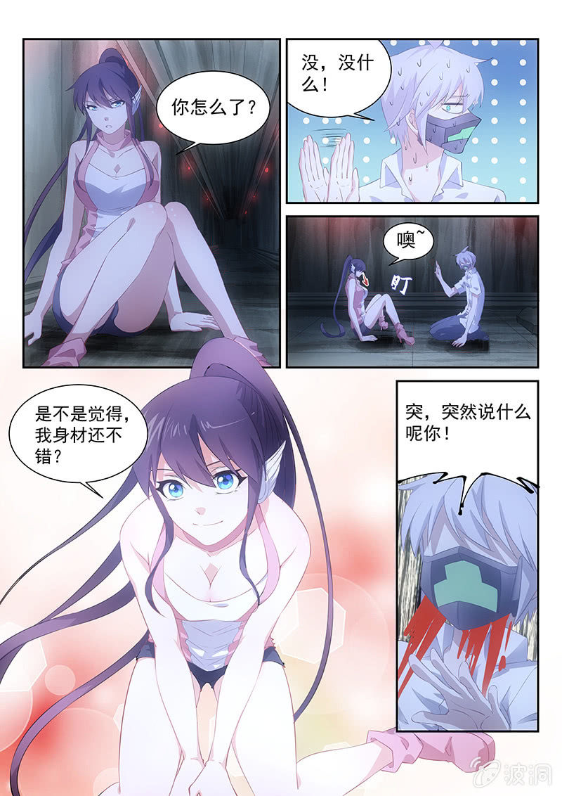 第58话:你在射哪里啊-第62话