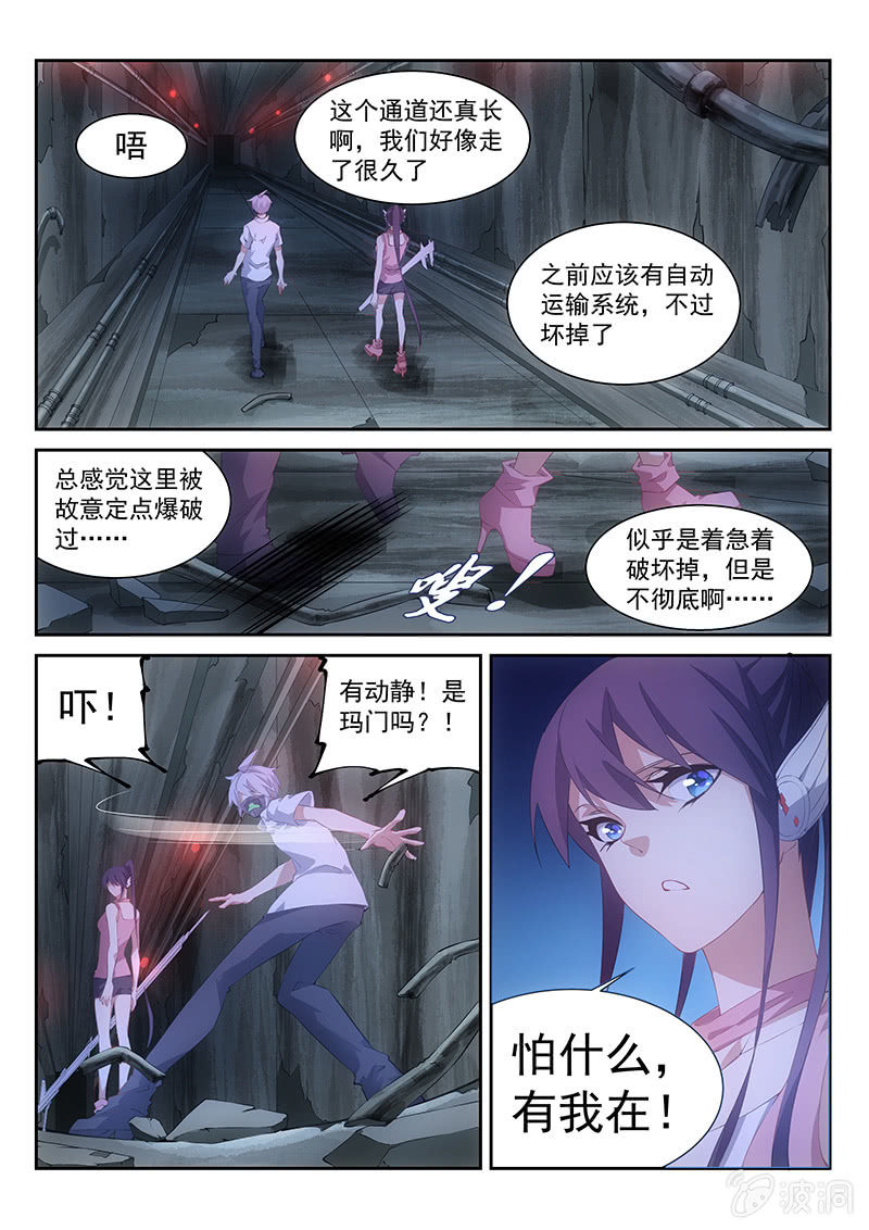 第58话:你在射哪里啊-第62话