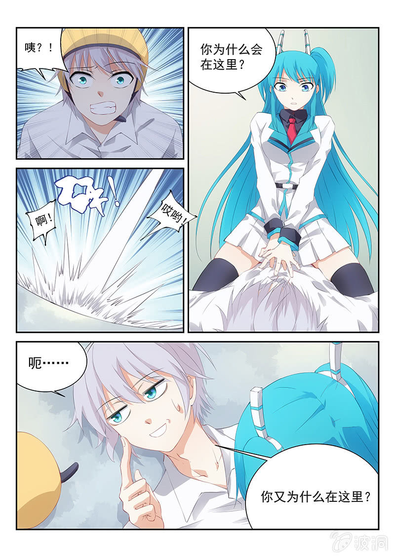 第64话:讨厌的原生种&middot;噩梦&middot;艾维-第68话