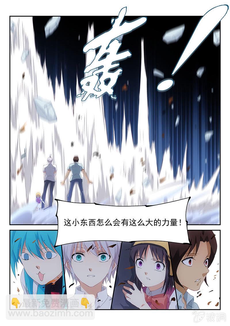 第64话:讨厌的原生种&middot;噩梦&middot;艾维-第68话