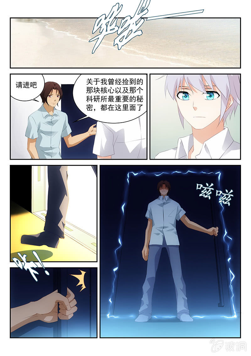 第66话:完全意外地陷害-第70话