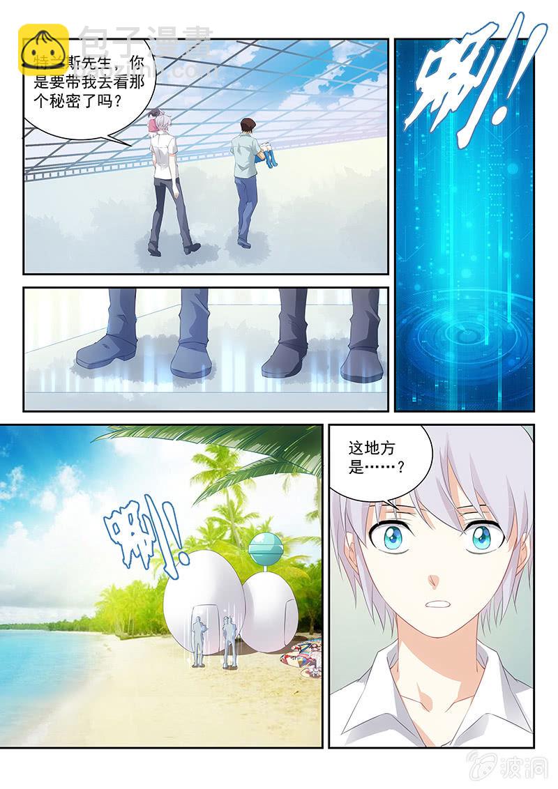 第66话:完全意外地陷害-第70话