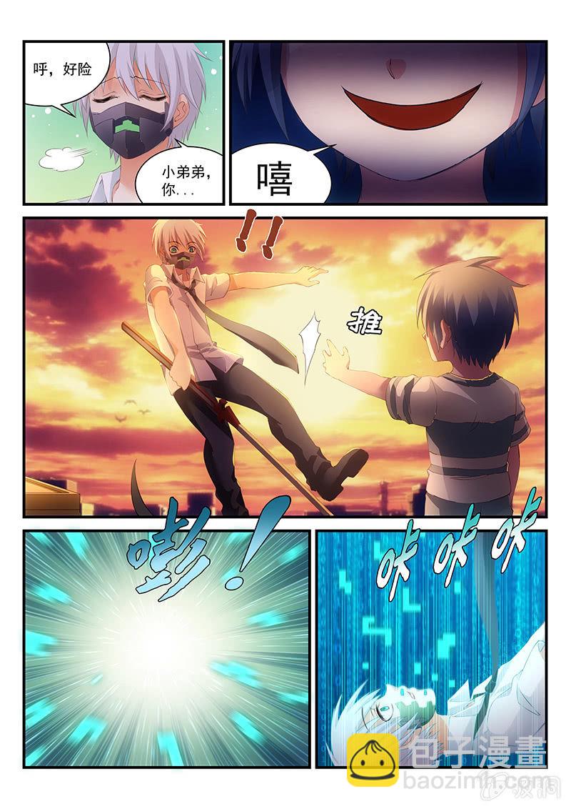 第8话:遛狗模式开启~!-第8话