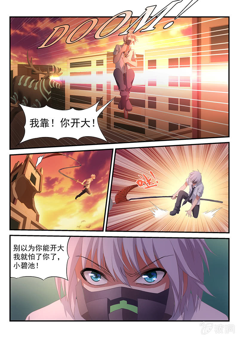 第8话:遛狗模式开启~!-第8话