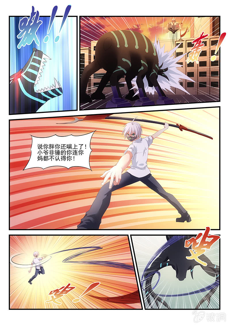 第8话:遛狗模式开启~!-第8话