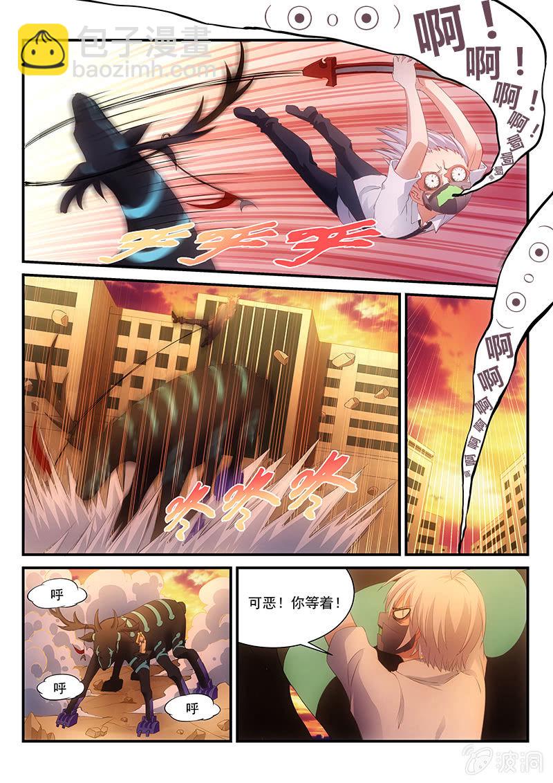 第8话:遛狗模式开启~!-第8话