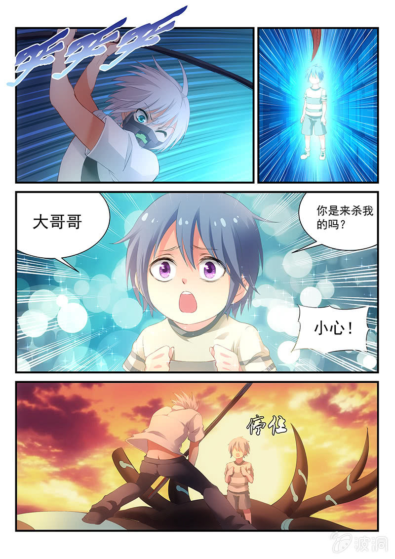 第8话:遛狗模式开启~!-第8话