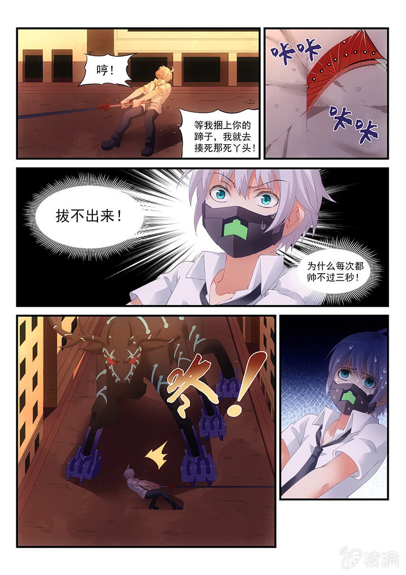 第10话:可恶的橡皮糖男主~!-第10话