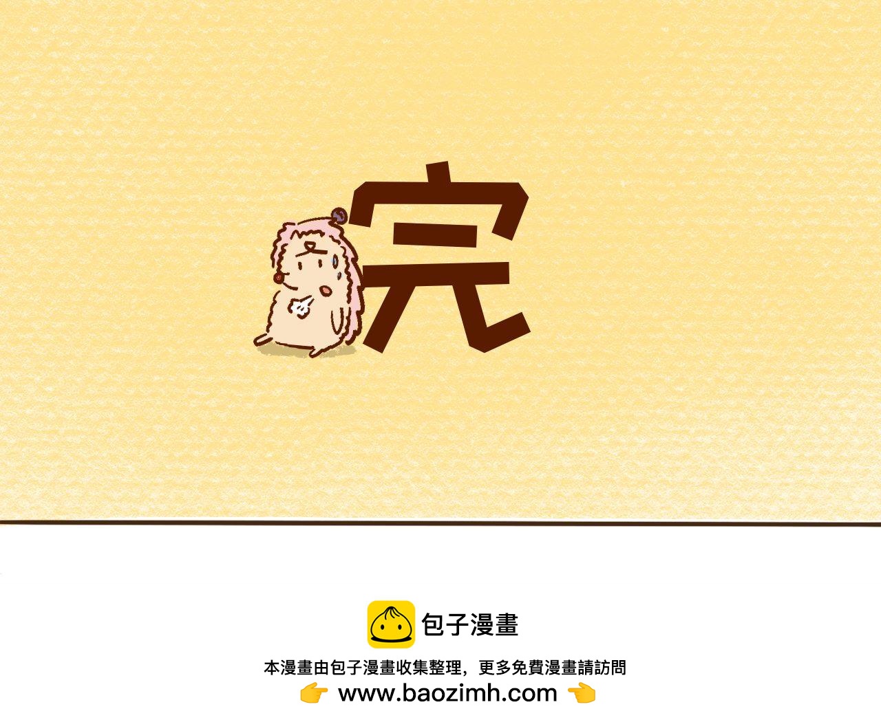 萌娜豆沙的生活 - 奇怪的大人 - 2