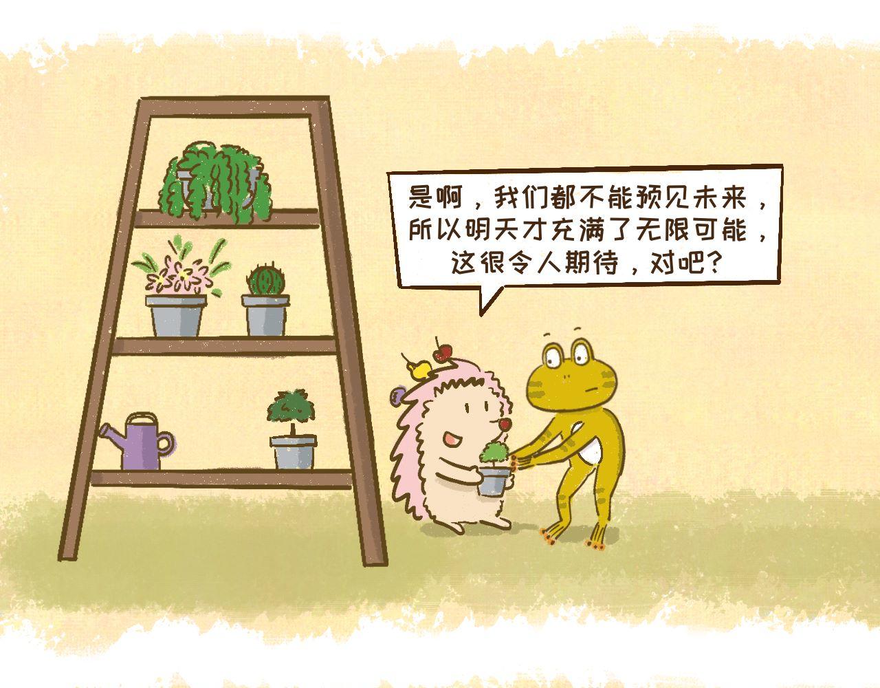 萌娜豆沙的生活 - 是暴風雨嗎？ - 4