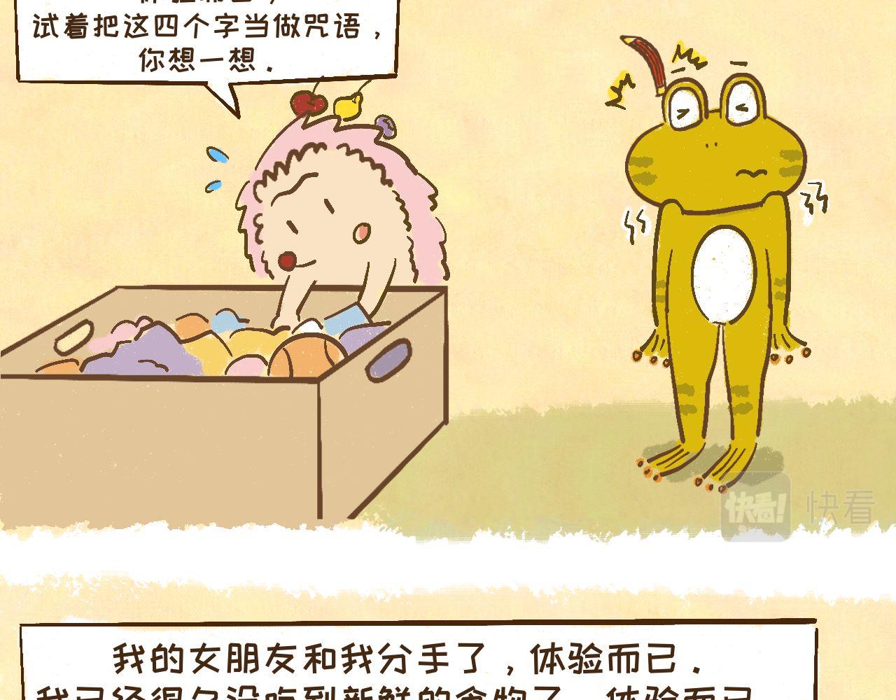 萌娜豆沙的生活 - 是暴風雨嗎？ - 1
