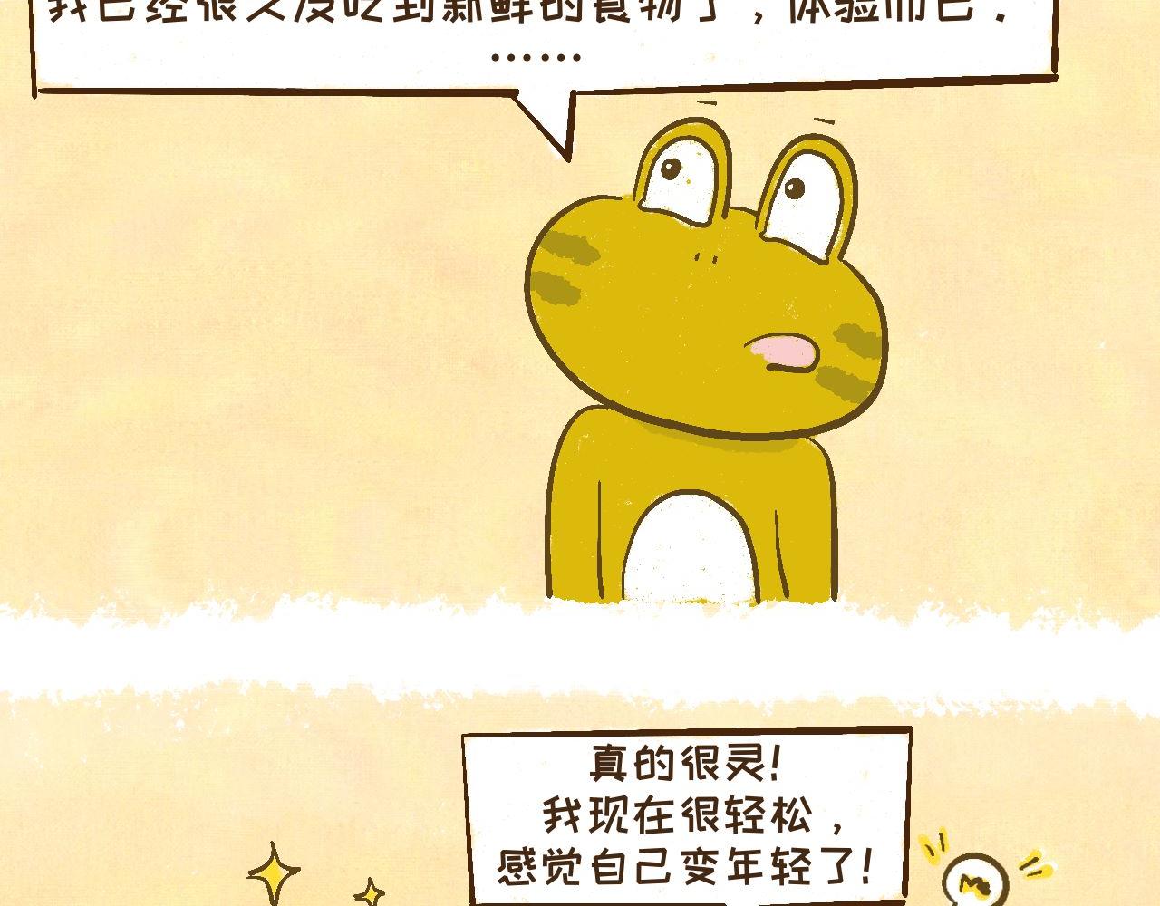 萌娜豆沙的生活 - 是暴風雨嗎？ - 2