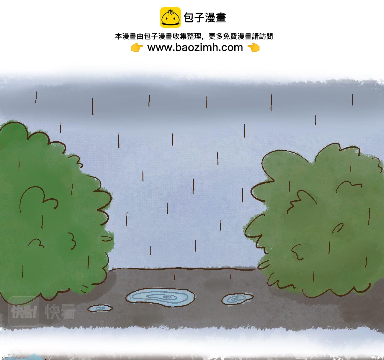 萌娜豆沙的生活 - 是暴風雨嗎？ - 2