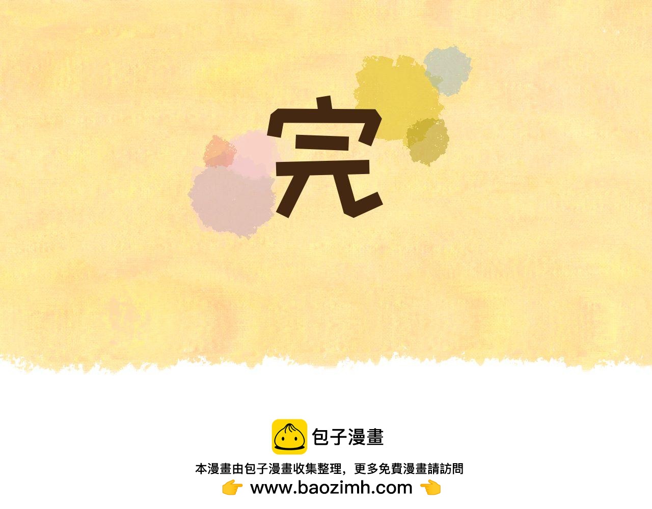 萌娜豆沙的生活 - 是暴風雨嗎？ - 2