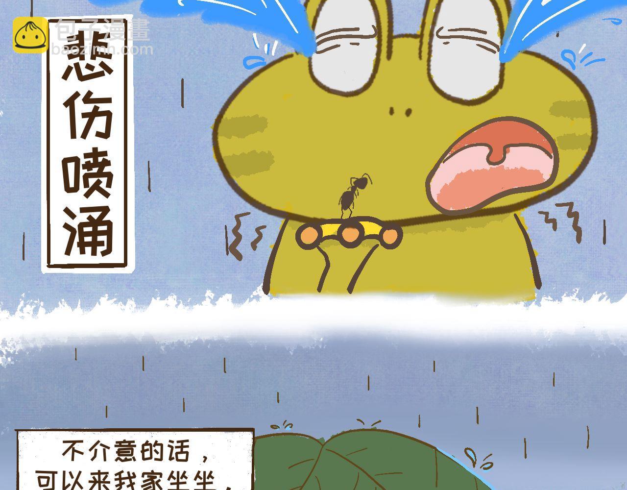 萌娜豆沙的生活 - 是暴風雨嗎？ - 1
