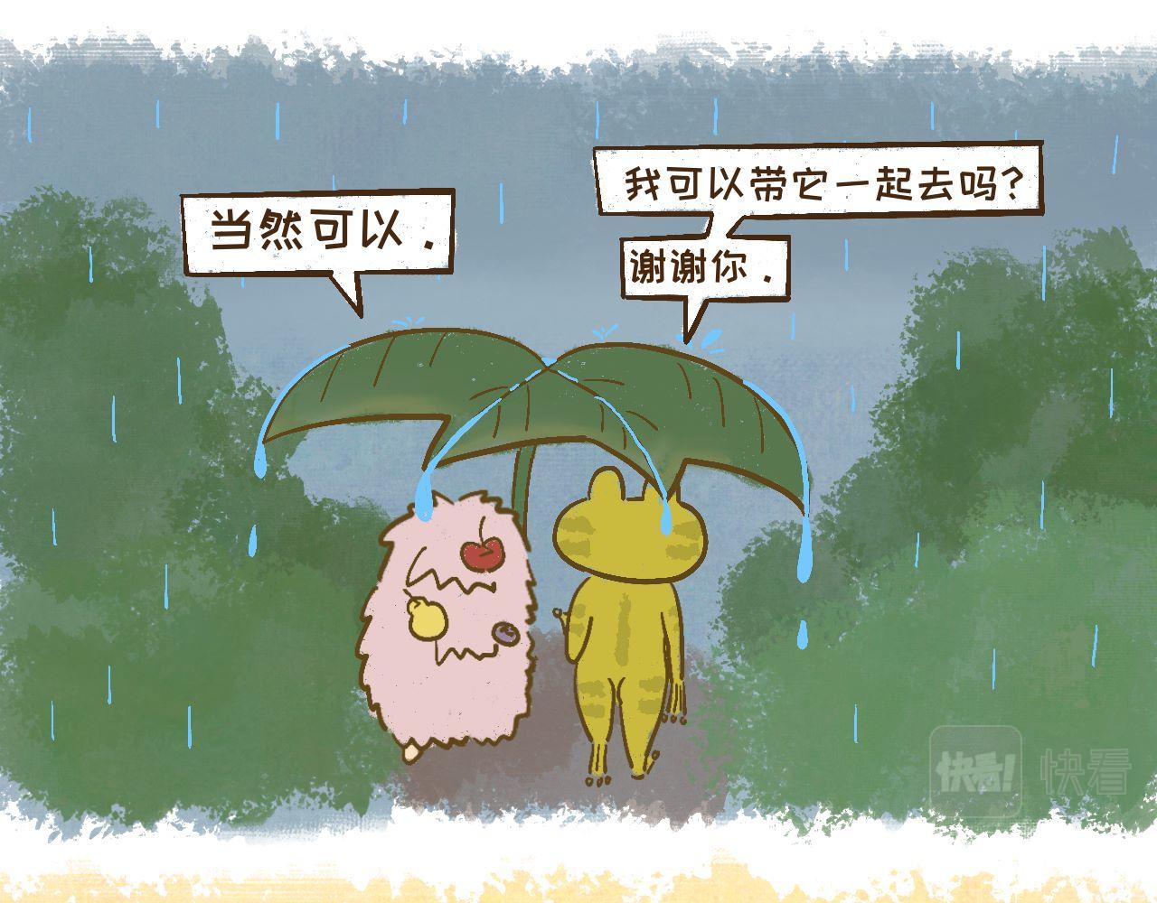 萌娜豆沙的生活 - 是暴風雨嗎？ - 3
