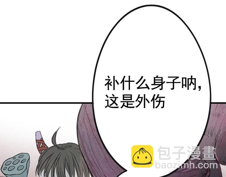 第2话 倒霉的孟婆(1/2)-第2话